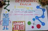 Конкурс плакатов